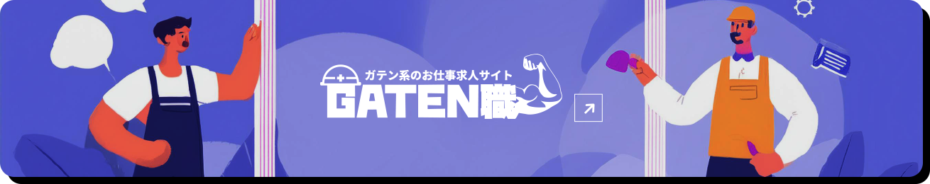 banner_gaten